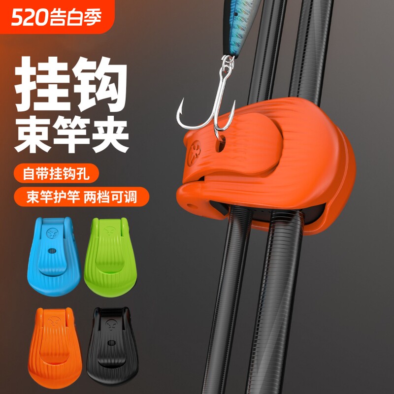 升级多功能路亚竿收纳神器束竿器挂钩束杆器束竿夹鱼竿捆绑固定器