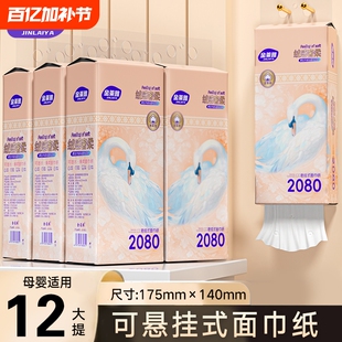 【整箱20640张】20提送4提悬挂式抽纸【送6个挂钩】加厚加量纸巾