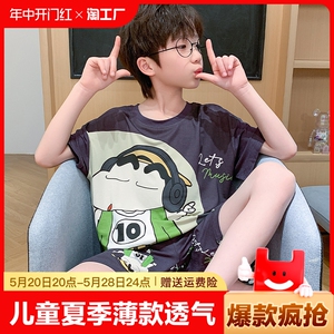 儿童男童睡衣夏季薄款透气莫代尔短袖中大童小男孩空调家居服套装