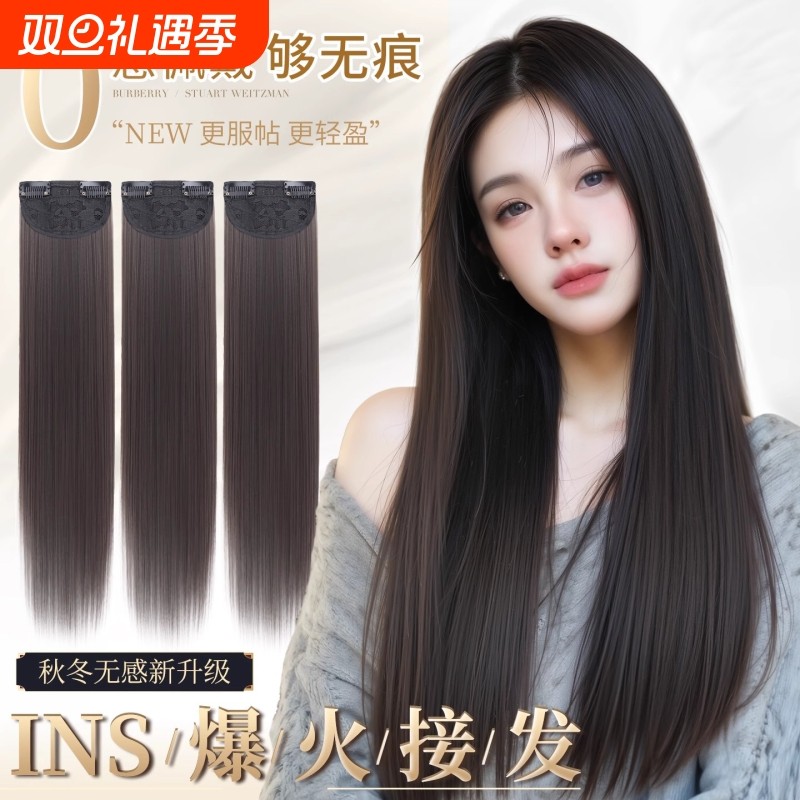 三片式假发片女长直发隐形无痕增发量蓬松黑长直接发贴片长发短发