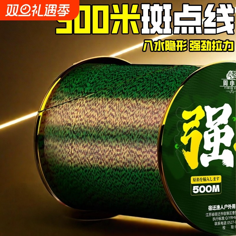 500米斑点线主线钓鱼线子线强拉力台钓海钓路亚海竿大物线超柔软