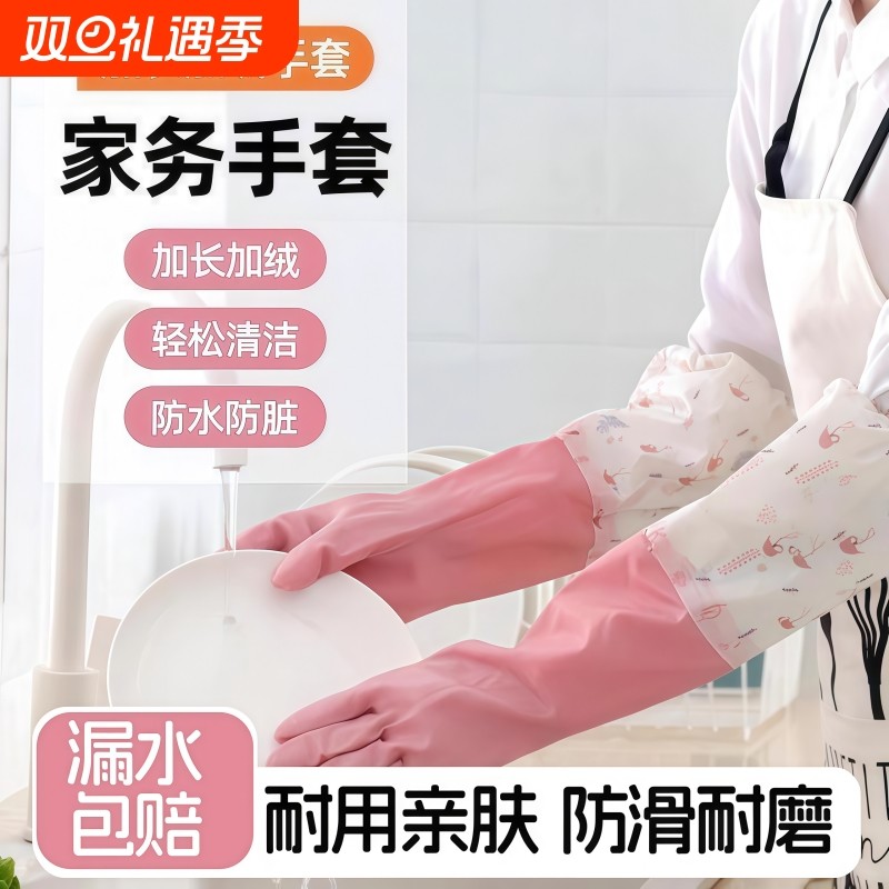 洗碗手套冬季女厨房加厚长耐用加洗衣服防水保暖家务束口加绒加长