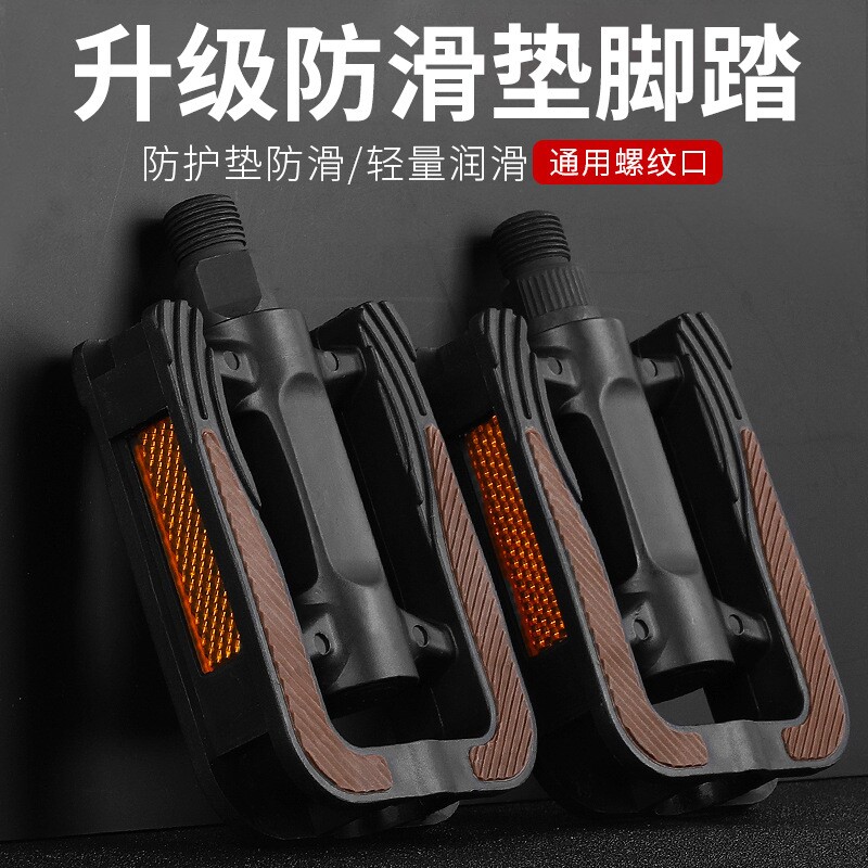 脚踏板自行车脚蹬子通用轴承单车防滑滚珠踩脚一对山地车配件大全