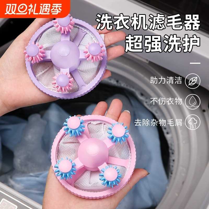 洗衣机过滤网袋除毛器通用吸附脏东西网兜毛絮收集器去毛吸毛神器
