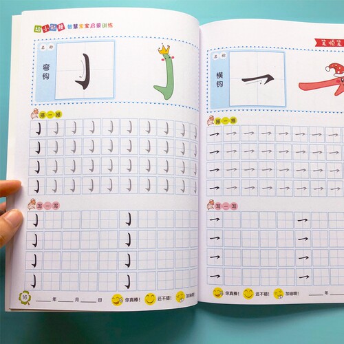 笔画笔顺描红本幼儿园练字帖