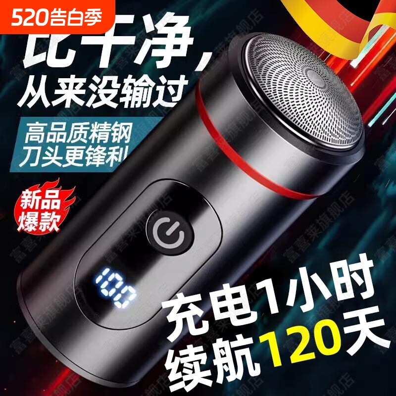 德国精工电动小钢炮剃须刀男士刮胡子2025新款礼物送便携胡须干净