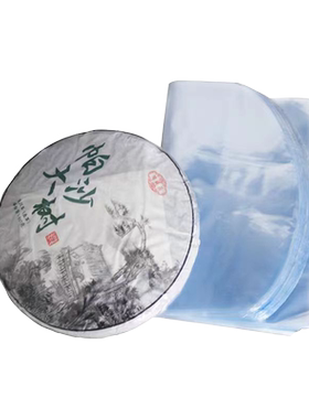 普洱茶饼防潮热缩膜pvc塑封膜茶叶密封袋收缩膜福鼎白茶袋子家用吹风机可用热缩袋过塑保存封口收纳热收缩