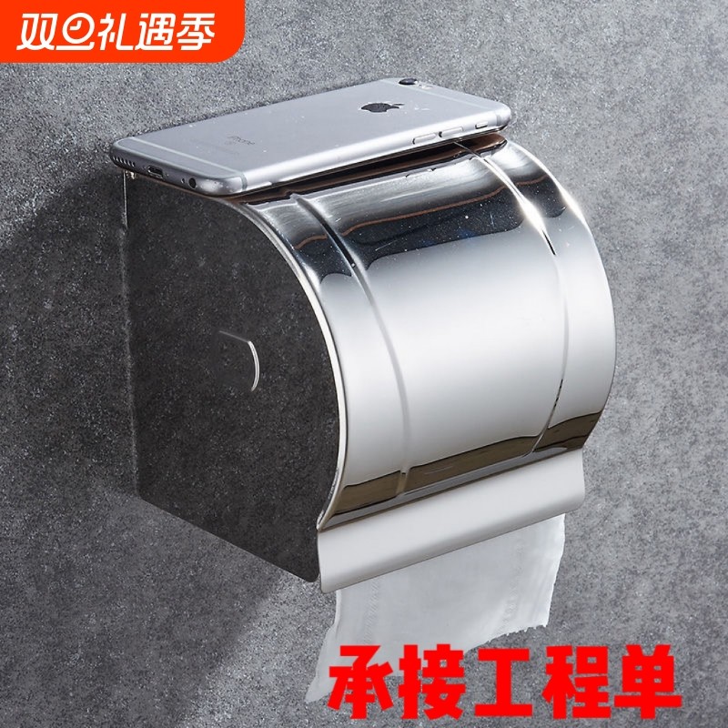 不锈钢厕纸盒卫生间纸巾盒浴室卷纸盒厕所防水纸巾架卷纸