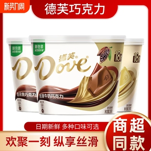 碗装 德芙丝滑牛奶巧克力黑巧白巧香浓黑经典 醇黑奶香礼物年货盒装