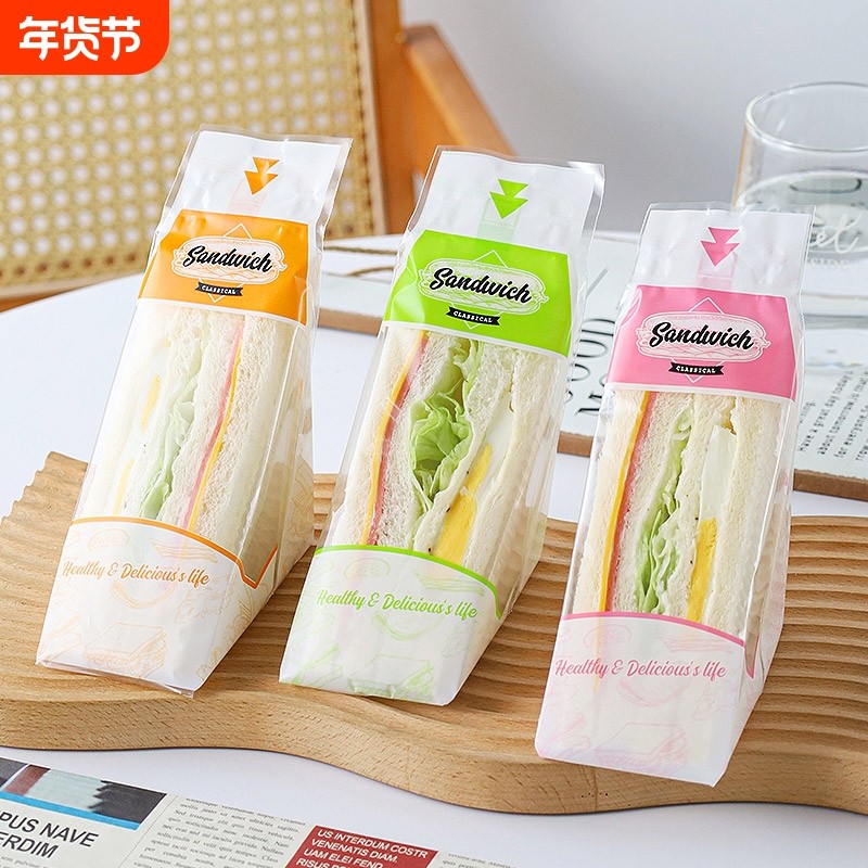 三明治包装袋专用吐司烘焙面包一次性透明包装袋子蛋糕底托食品级,厨房/烹饪用具,点心包装盒/包装袋,淘宝优惠券,粉丝福利购,淘宝优惠卷