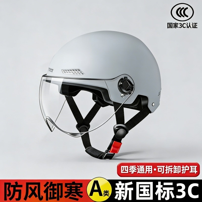 新国标3C认证电动摩托车头盔男女电瓶车防风冬季四季通用安全帽