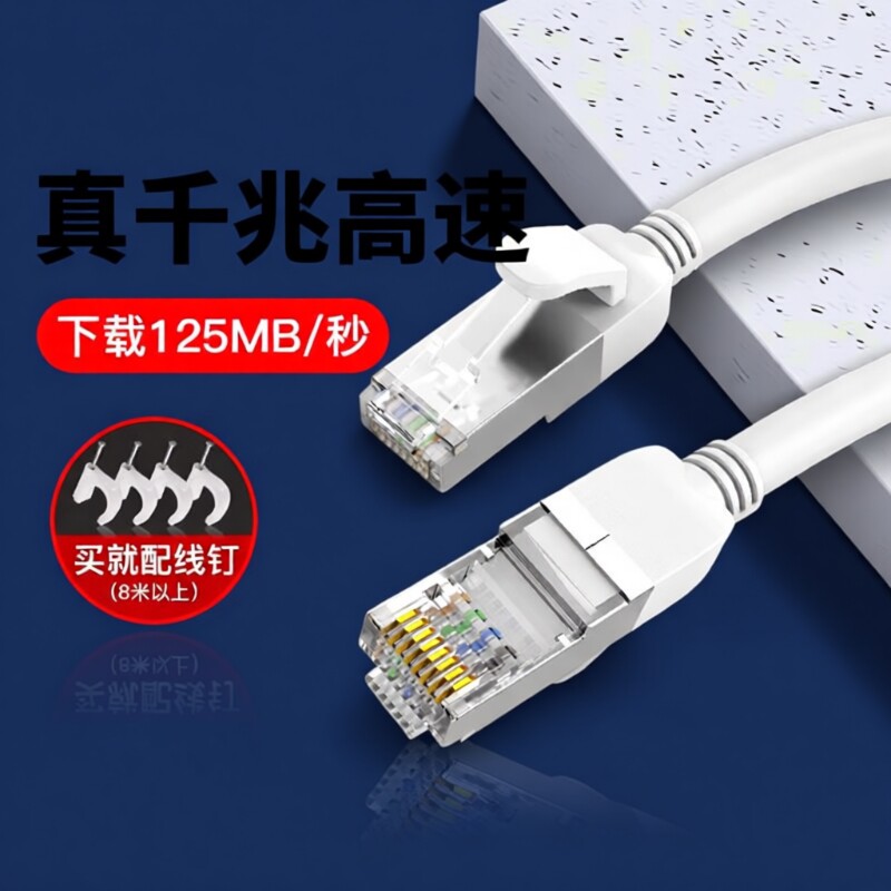 网线家用六类千兆室外路由器电脑水晶头网络跳线成品屏蔽高速电视