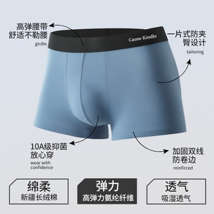 Cause kindle男士纯棉内裤抑菌抗菌內裆亲肤透气细腻柔软无痕裤衩