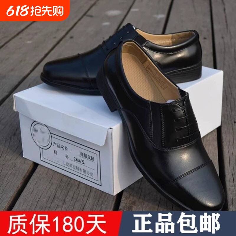 正装制式真皮男黑皮鞋工作三五八五官常服四方头