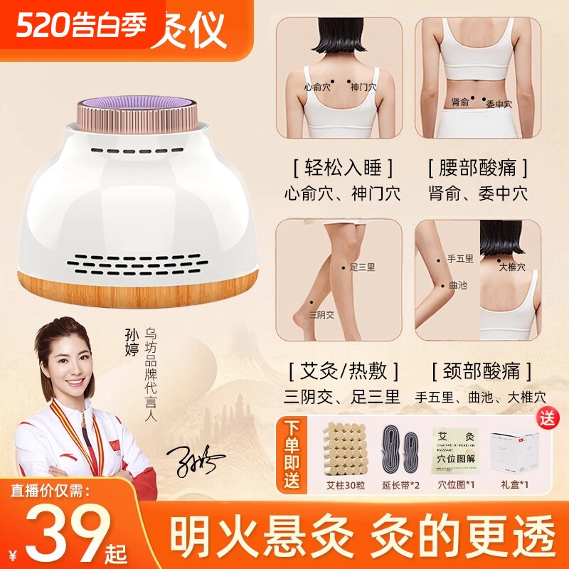 艾灸罐多功能无烟抖音随身艾灸家用艾柱无烟包宫寒熏蒸仪全身通用