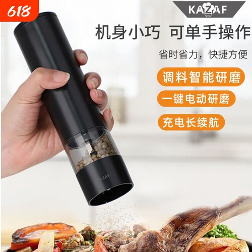 电动调料研磨器胡椒研磨器西厨