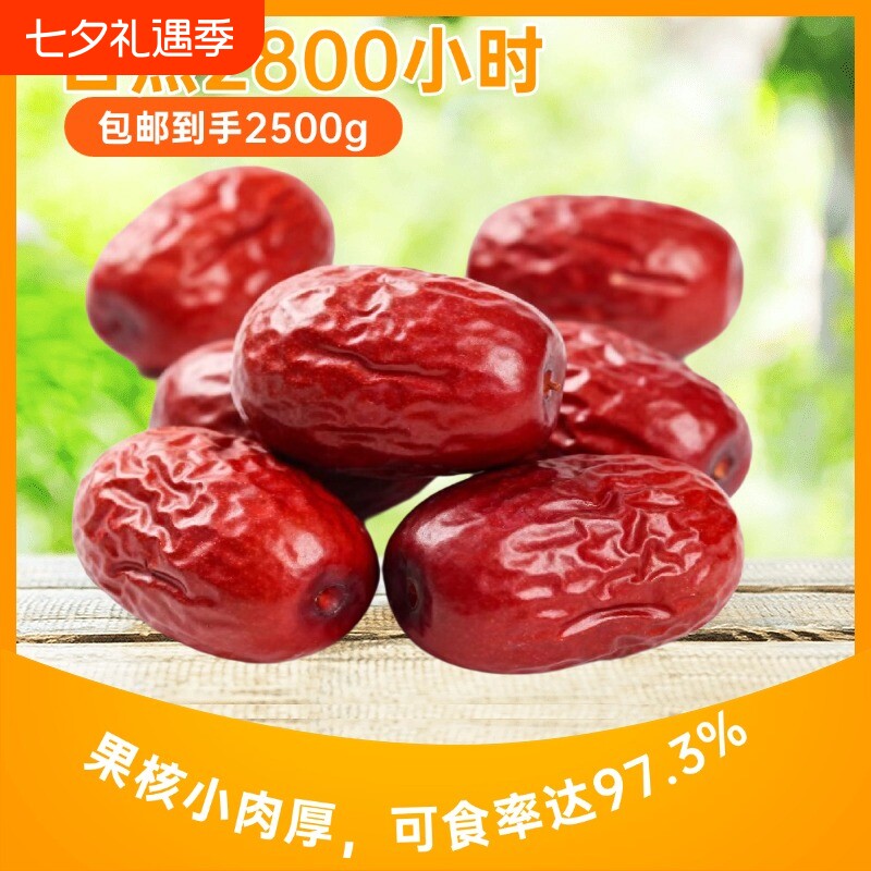 新疆灰枣新货5斤特产原生态灰枣一级红红枣煲汤煮粥零食