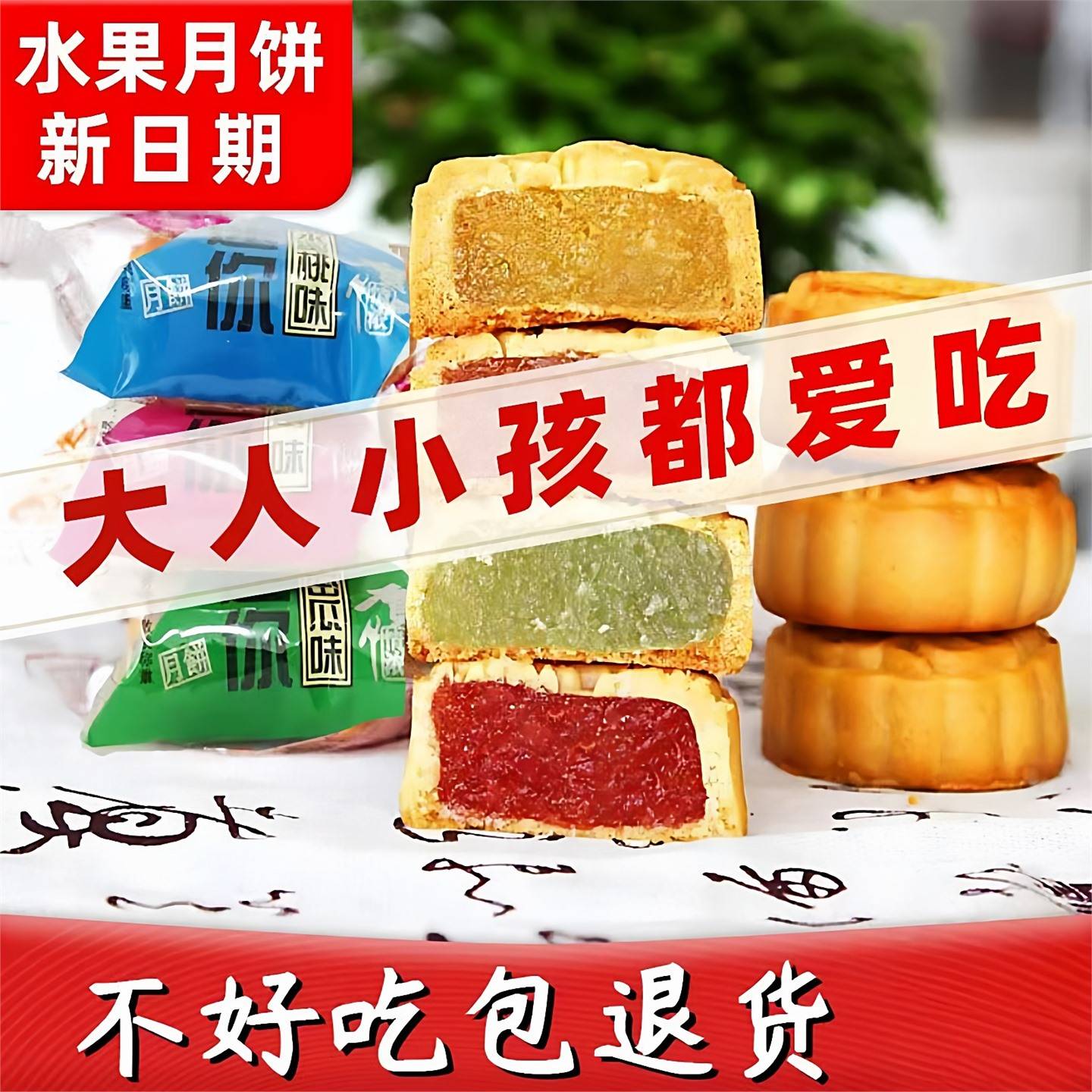 果香浓郁水果月饼凤梨芒果多口味迷你小月饼老式糕点广式中秋酥皮