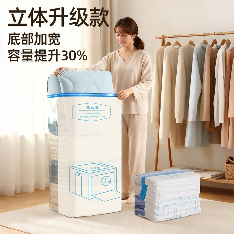 真空压缩袋新款羽绒服收纳袋被子衣物整理袋新抗菌多规格,收纳整理,衣物压缩袋,淘宝优惠券,粉丝福利购,淘宝优惠卷