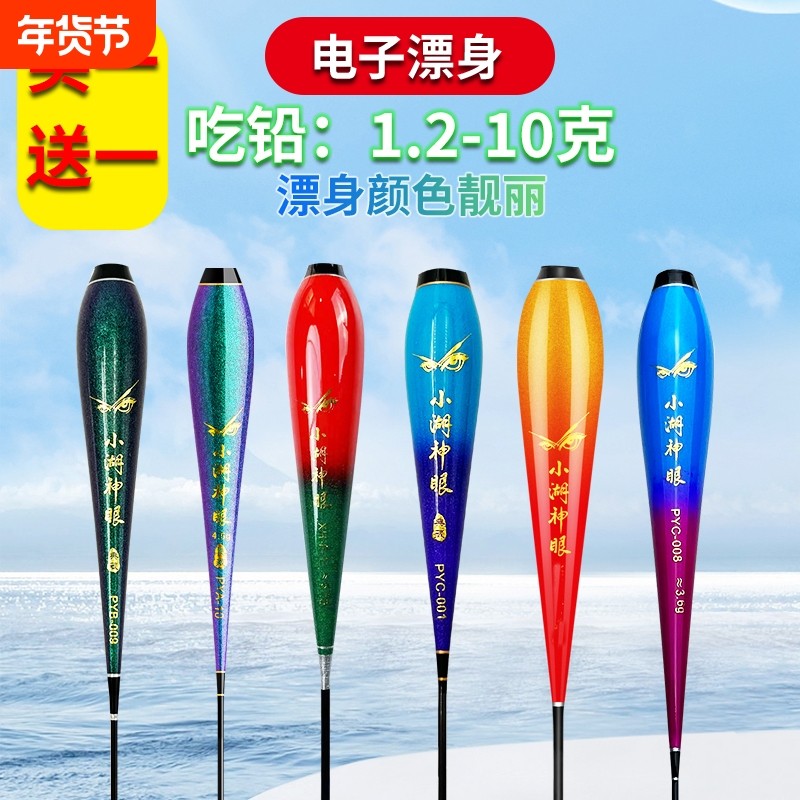 电子漂漂身配件425电池夜光漂复合纳米材料变色龙吃铅神眼