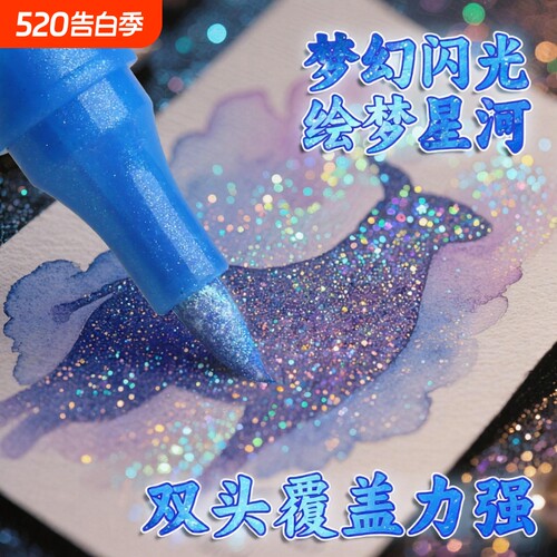 丙烯闪光细软笔头水彩笔