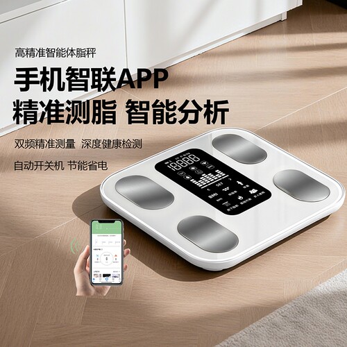 体重秤高精准度家用电子秤