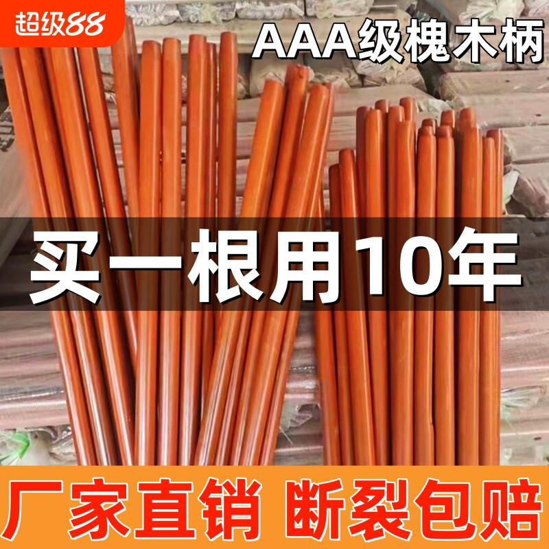 锄头加长槐木手柄铁锹木柄把手农用铁锨洋槐实木柄把耙子木棒木棍图片