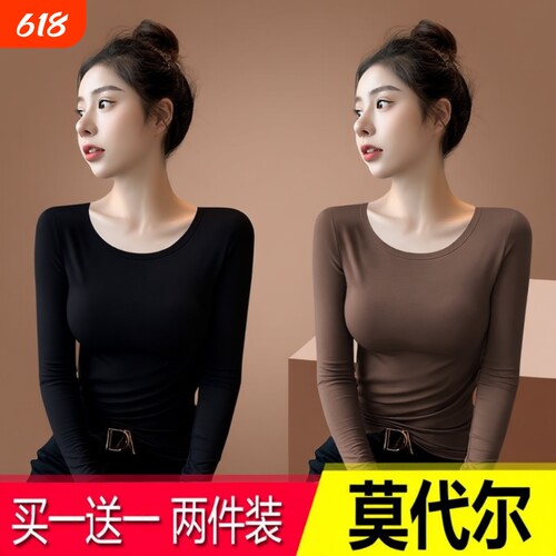 莫代尔保暖长袖t恤女新款春秋季内搭洋气圆领修身上衣百搭打底衫