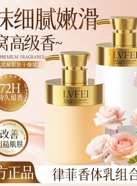 舒缓嫩肤身体乳保湿补水提亮500ml*1瓶起