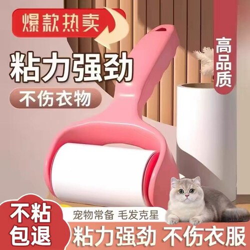 粘毛神器可撕式替换卷纸粘毛滚筒