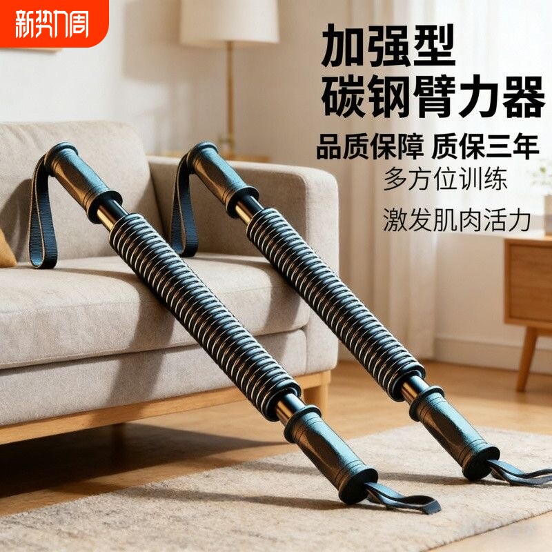 握力器卧推举重架多功能室内50KG30KG40臂力棒臂力器健身器