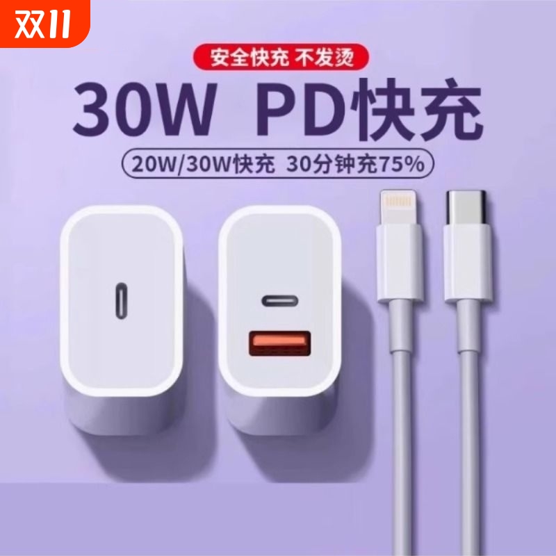 【3C认证】适用苹果充电器