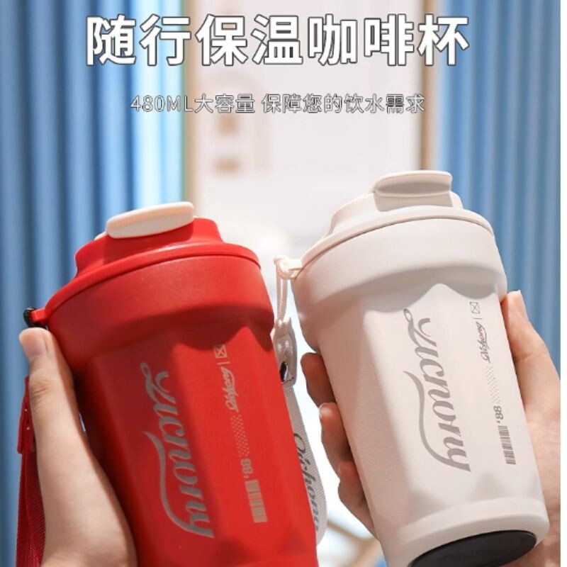 316不锈钢保温杯咖啡杯 1个多规格