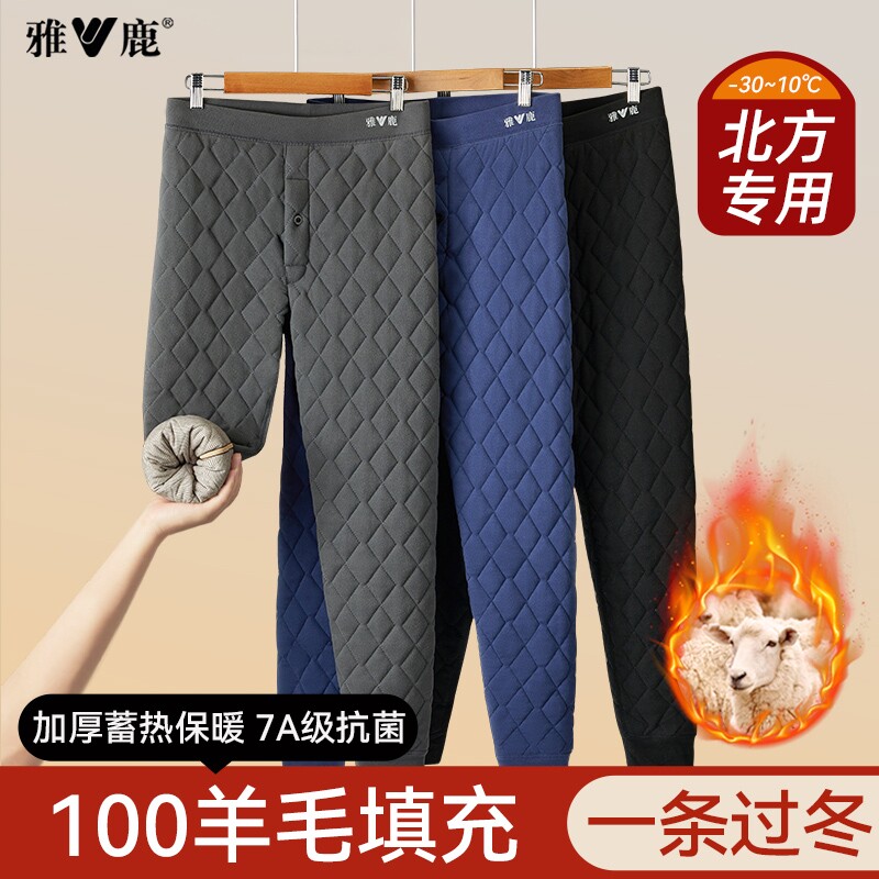 雅鹿纯羊毛保暖裤男士冬季加绒加厚秋裤内穿女款零下40度东北棉裤