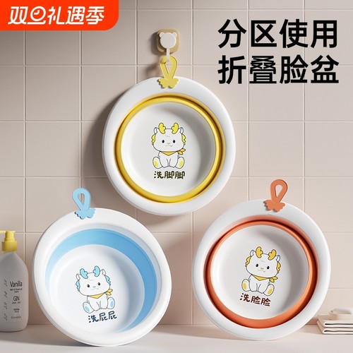 儿童折叠脸盆洗脸洗脚洗屁屁