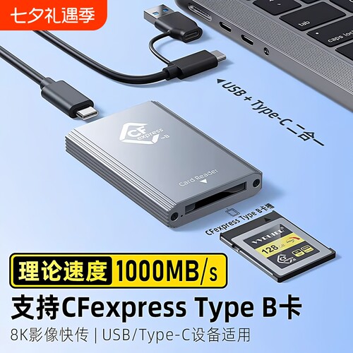 cfb卡读卡器CFexpress内存储卡