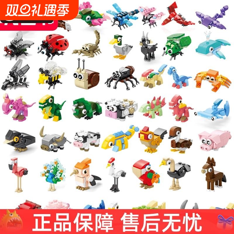 兼容乐高积木玩具动物乐园恐龙昆虫系列男孩子拼装益智力模型礼物