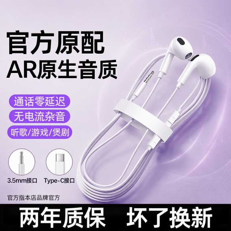 有线耳机typec接口半入耳式高音质3.5mm带麦k歌数字音频通用圆孔图片