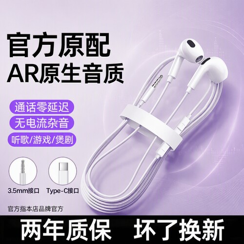 有线耳机typec接口半入耳式高音质3.5mm带麦k歌数字音频通用圆孔