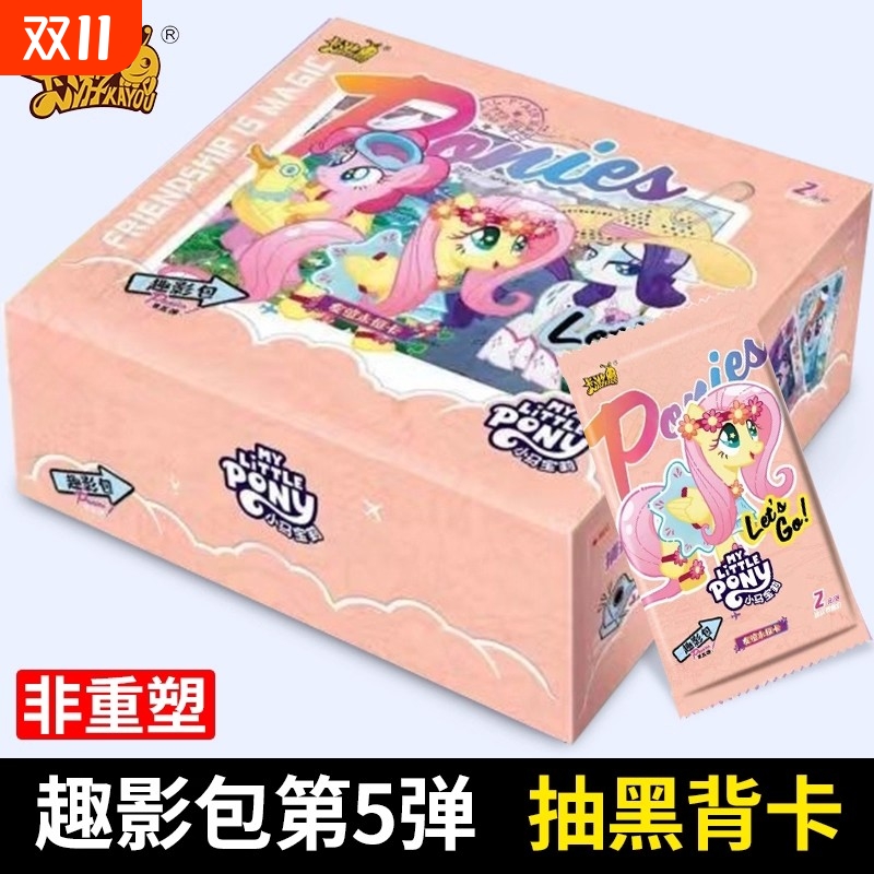 小马趣影包辉月包彩虹包爆率高
