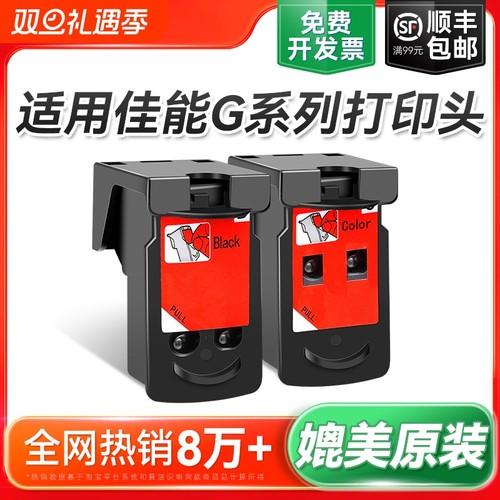 佳能彩色打印头CA92|千人加购