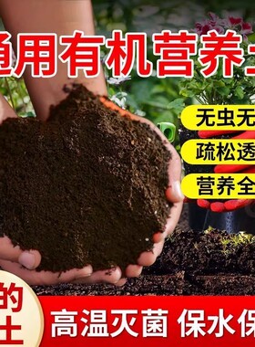 100斤花土营养土通用型种花养花种菜土壤大包种植土壤肥料包邮