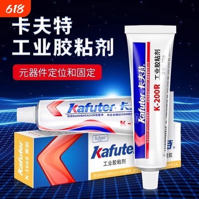 卡夫特K-200R红胶螺丝紧固胶电子元件固定胶K1668黄胶耐高温工业粘胶剂电线电路板电器定位胶绝缘防震密封胶