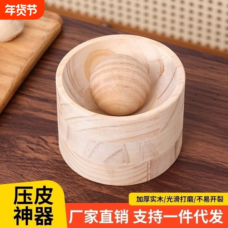 饺子皮压皮器糍粑包子饺子皮家用神器清明雪媚娘胶皮模具一件代发,厨房/烹饪用具,包饺子器,淘宝优惠券,粉丝福利购,淘宝优惠卷