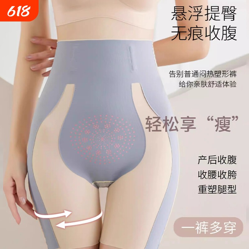 高腰收腹提臀裤女强力收小肚子产后塑形收胯束腰塑身悬浮裤薄款