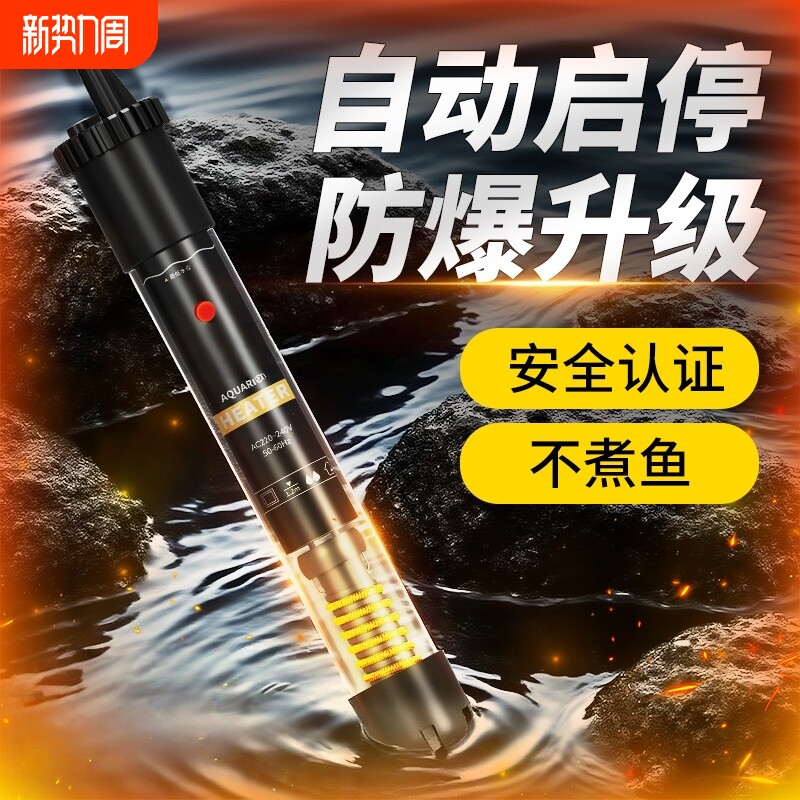 加热棒鱼缸自动恒温加温棒加温器乌龟温度计加热器小型不锈钢防爆