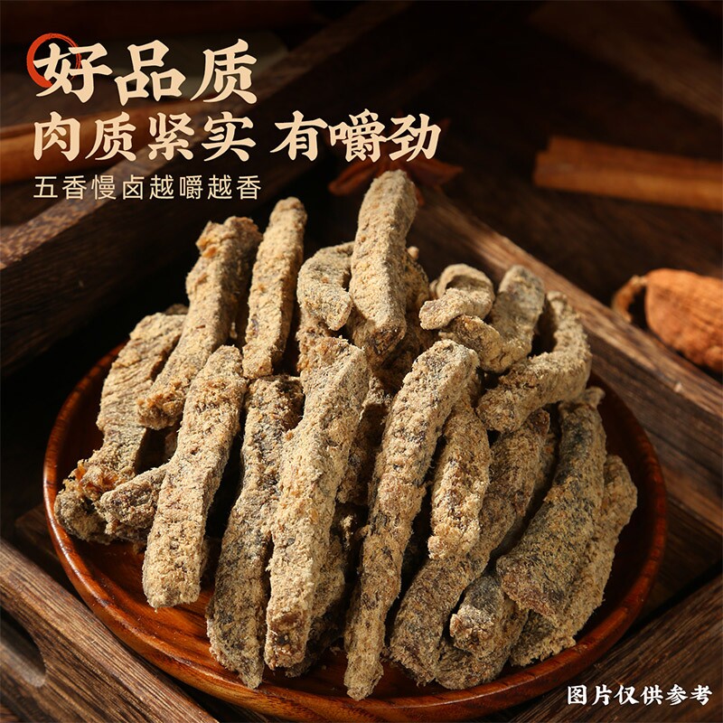 牛浪汉牛肉干五香牛肉条重庆特产零食小吃250g好吃食物手撕牛肉干