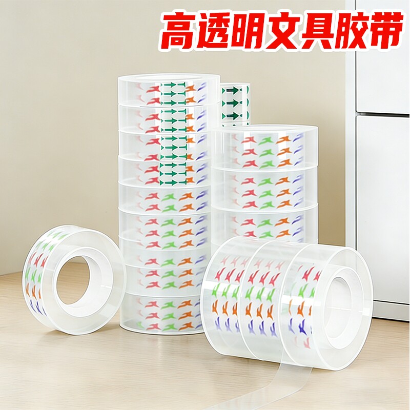 批发透明文具胶带高粘小号学生用1.1cm细窄粘错题鲜花店花艺包装胶条高透文具胶带小卷办公文具手工封口胶纸图片