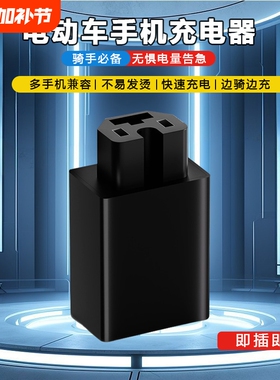 【120W快充】电动车手机充电器转换器USB接口苹果安卓通用Z120