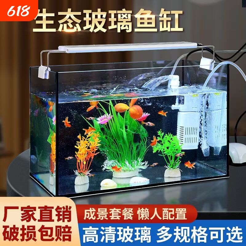 鱼缸客厅金鱼缸懒人透明直角阳台家用桌面缸造景中小型生态水族箱